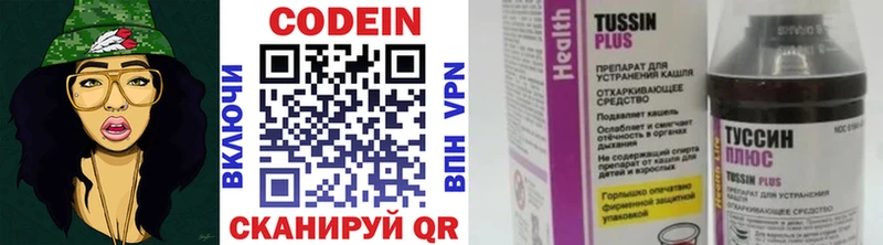 Codein Purple Drank  kraken   Козьмодемьянск 