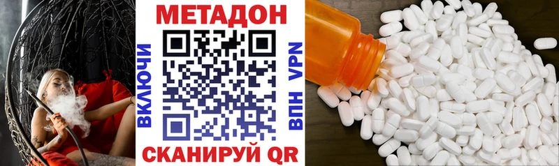 Метадон VHQ  Козьмодемьянск 